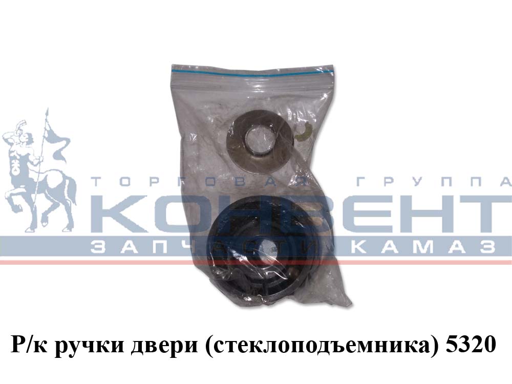 купить Рк сошки ГУР (на 5320)