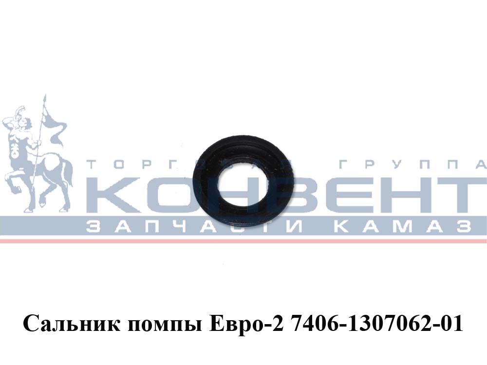 купить Манжета помпы Евро-2 ( 17 х 32 )