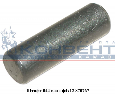 заказать Штифт  4х12 на 044 вал / г. Белебей купить Штифт  4х12 на 044 вал / г. Белебей