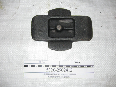 купить Накладка передней рессоры (бабочка)