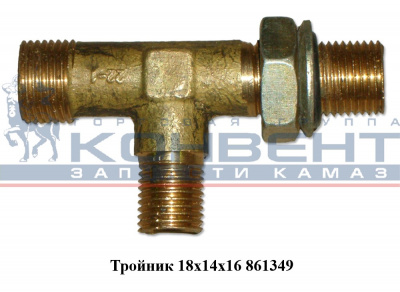 купить Тройник М18хМ14хМ16 голый (ускорительного клапана)