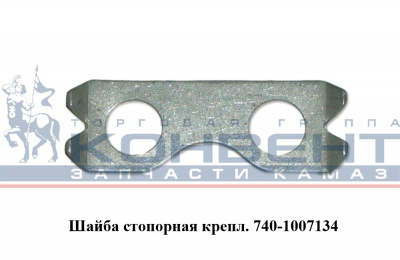 заказать Шайба стопорная на головку блока купить Шайба стопорная на головку блока