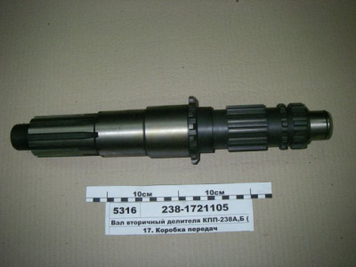заказать Вал вторичный делителя купить Вал вторичный делителя