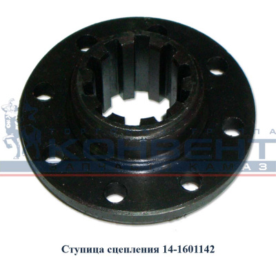 фото ступица сцепления (на 130 диск) 14-1601142 