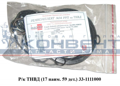 купить Рк колец на ТНВД / Строймаш