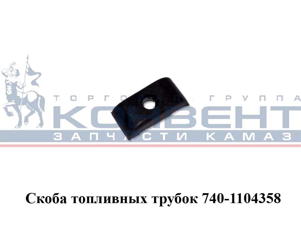 купить Скоба топливных трубок (двойная) резиновая (кляймер) / БРТ