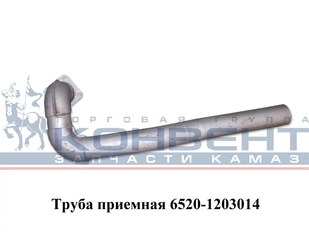 фото труба приемная 6520 (короткая кривая) левая 014 / пао камаз 6520-1203014 